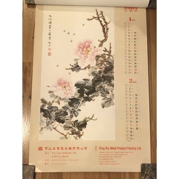 VTG 7x Asian Art PRINTS 22.5"x34" King Siu Metal Product Factory 2005 Calendar - Picture 2 of 7